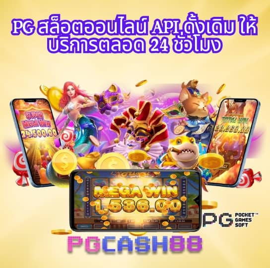 pgเว็บทดลอง