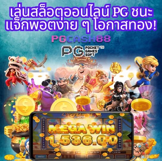 pgเว็บทดลอง